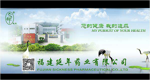 福建广州睿达现代农业管理有限公司药业邀请您参加第82届全国药交会重庆站